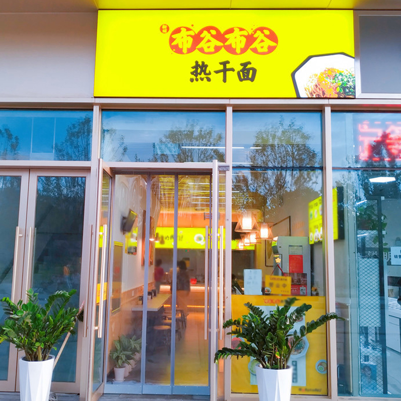 不動(dòng)聲色的一碗面，讓吃貨愛(ài)了這么多年